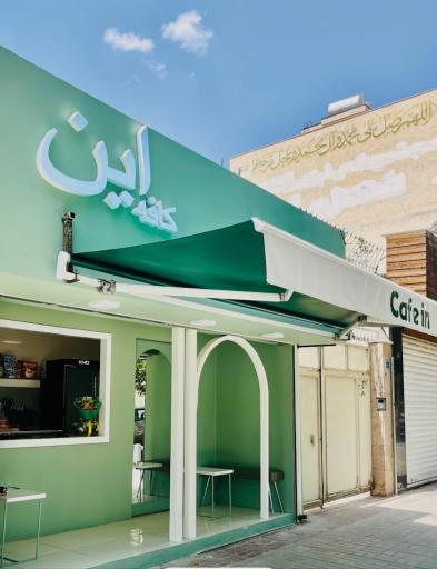 عکس کافه این