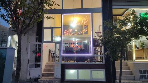 عکس املاک نصر نو