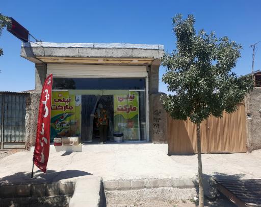 عکس نیلی مارکت