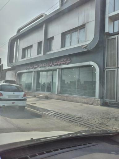 عکس شرکت پخش فرآورده‌های نفتی بیدآبادی