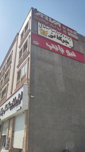 ابزار چوگانی 