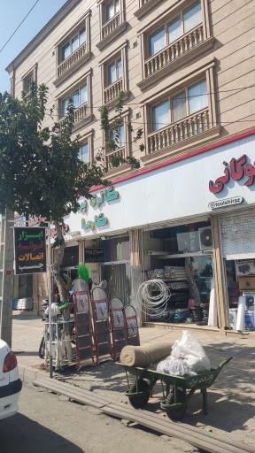 ابزار چوگانی 