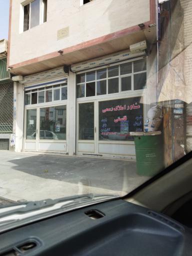 مشاور املاک رسمی قاسمی
