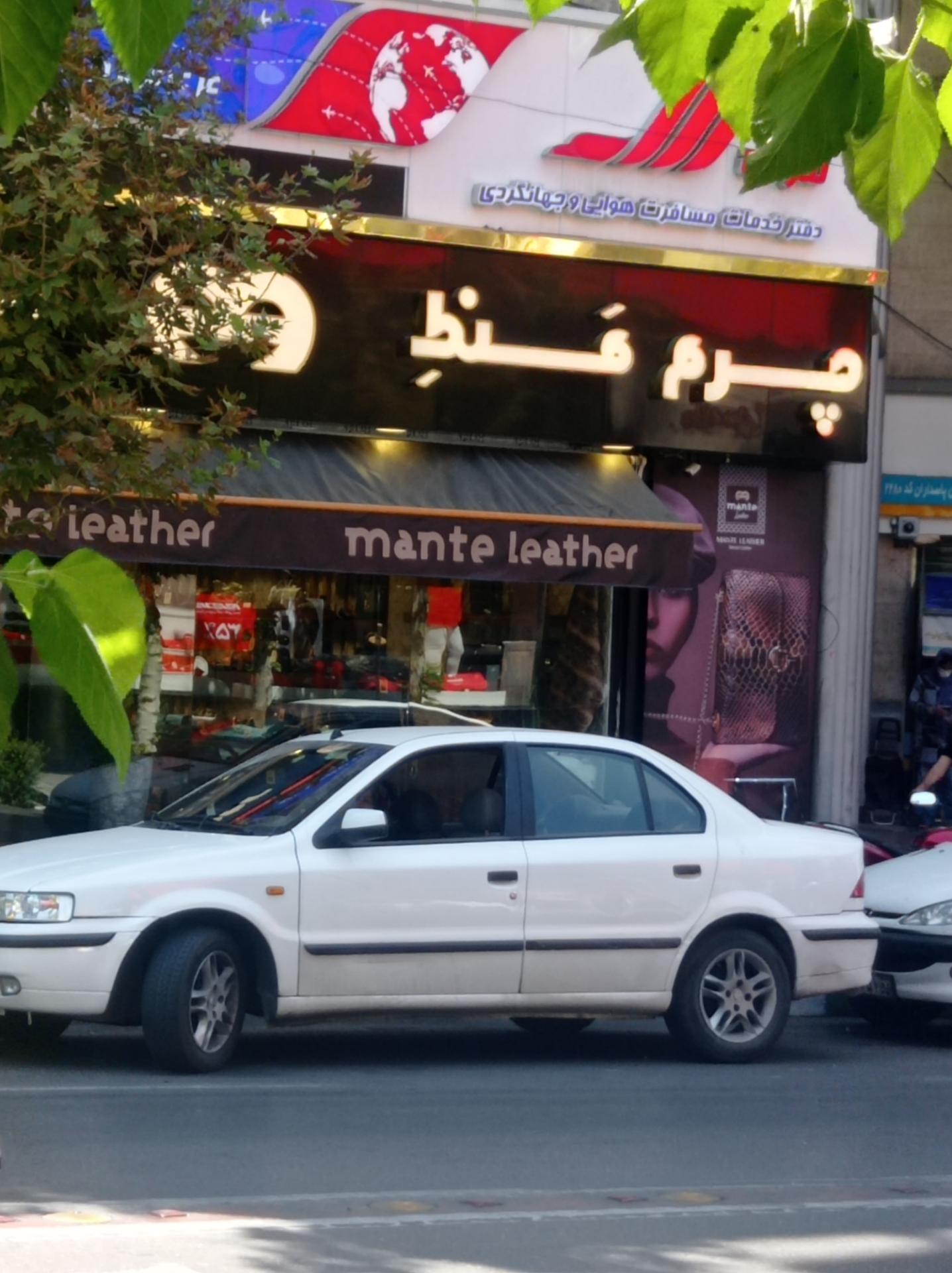 عکس چرم منط (پاسداران)