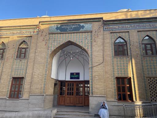عکس دانشگاه قرآن و حدیث پردیس تهران