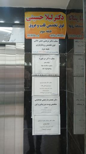 ساختمان پزشکان آتیه 