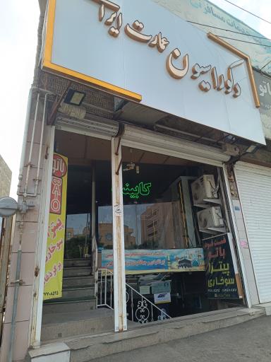 عکس دکوراسیون عمارت ایرانی