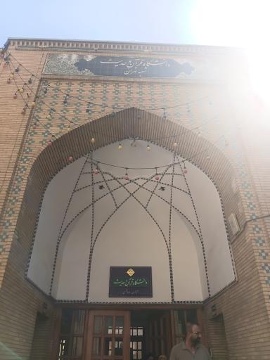 عکس دانشگاه قرآن و حدیث پردیس تهران