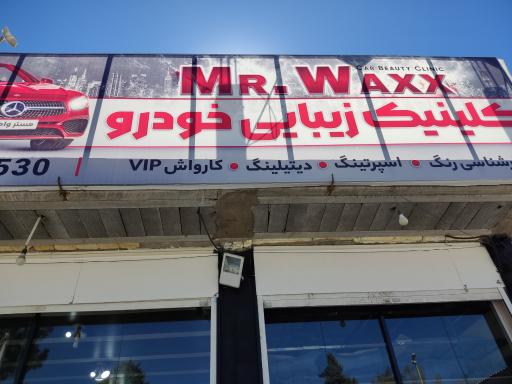 عکس مرکز ترمیم رنگ خودرو و تشخیص رنگ محمد ‌مستر واکس
