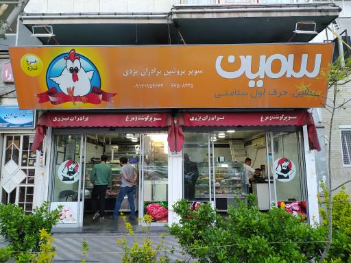 عکس سوپر پروتئین برادران یزدی
