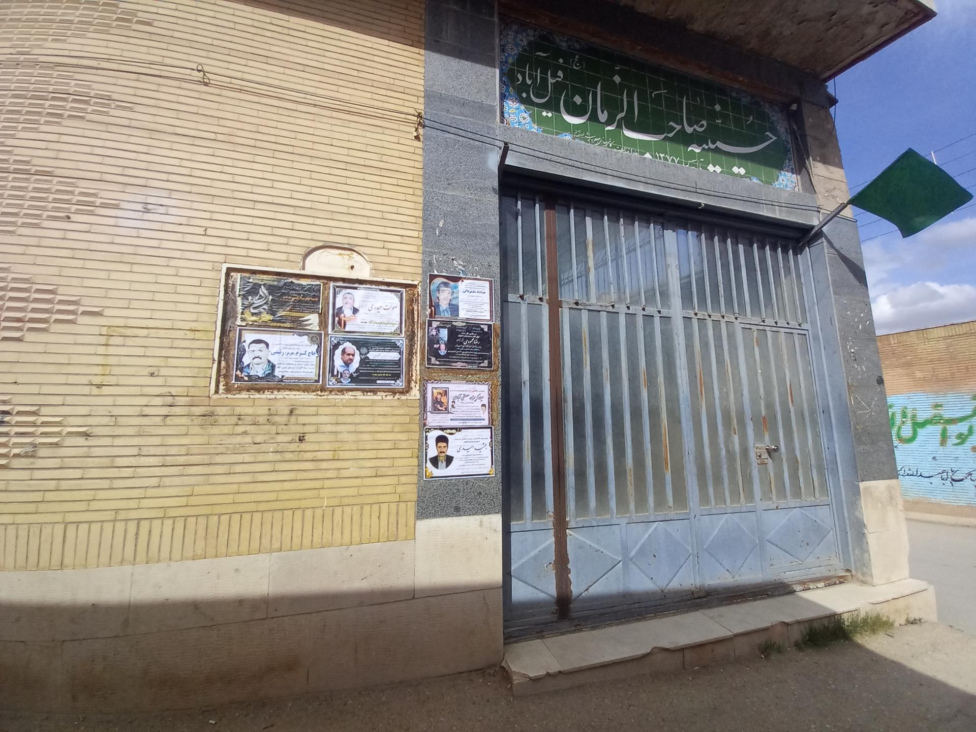 عکس حسینیه صاحب الزمان فیل آباد