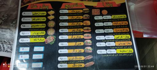 عکس پیتزا تک اسنک شعبه دریا بزرگ