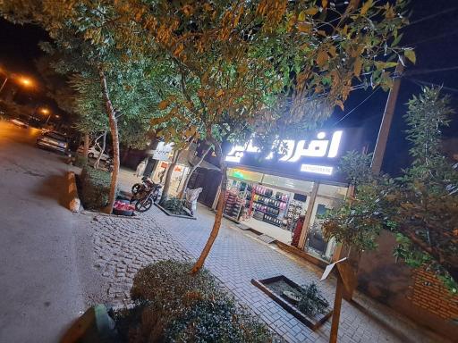 عکس لاستیک فروشی افروز تایر