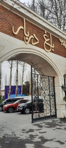 عکس رستوران باغ دربار