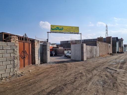 عکس قالیشویی صحت