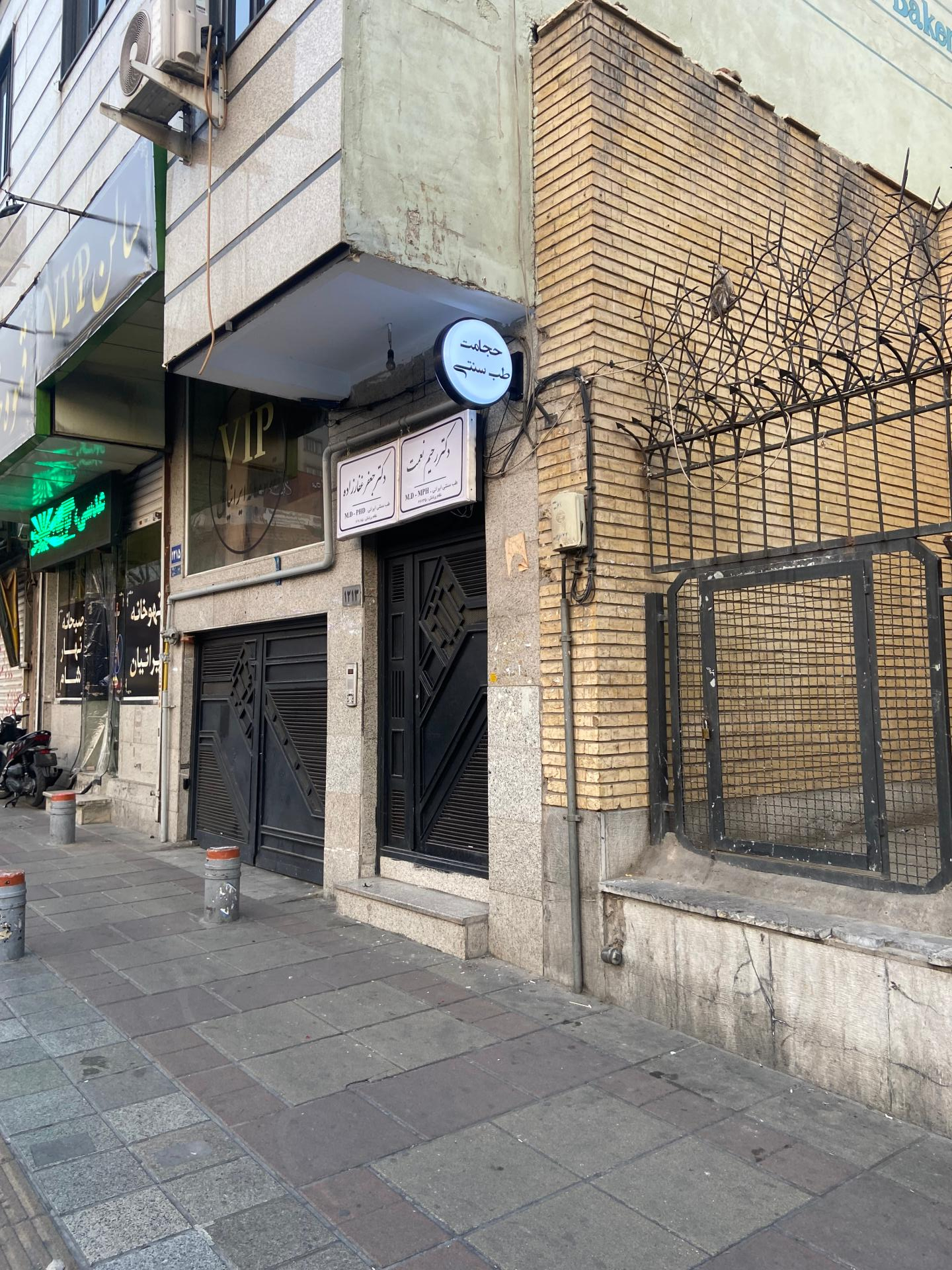 عکس طب سنتی و حجامت سلامت یار