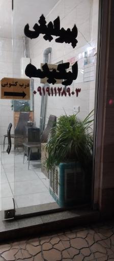 عکس پیرایش ارکیده