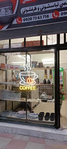 عکس تعمیرات لباسشویی ظرفشویی قهوه ساز کهن سرویس