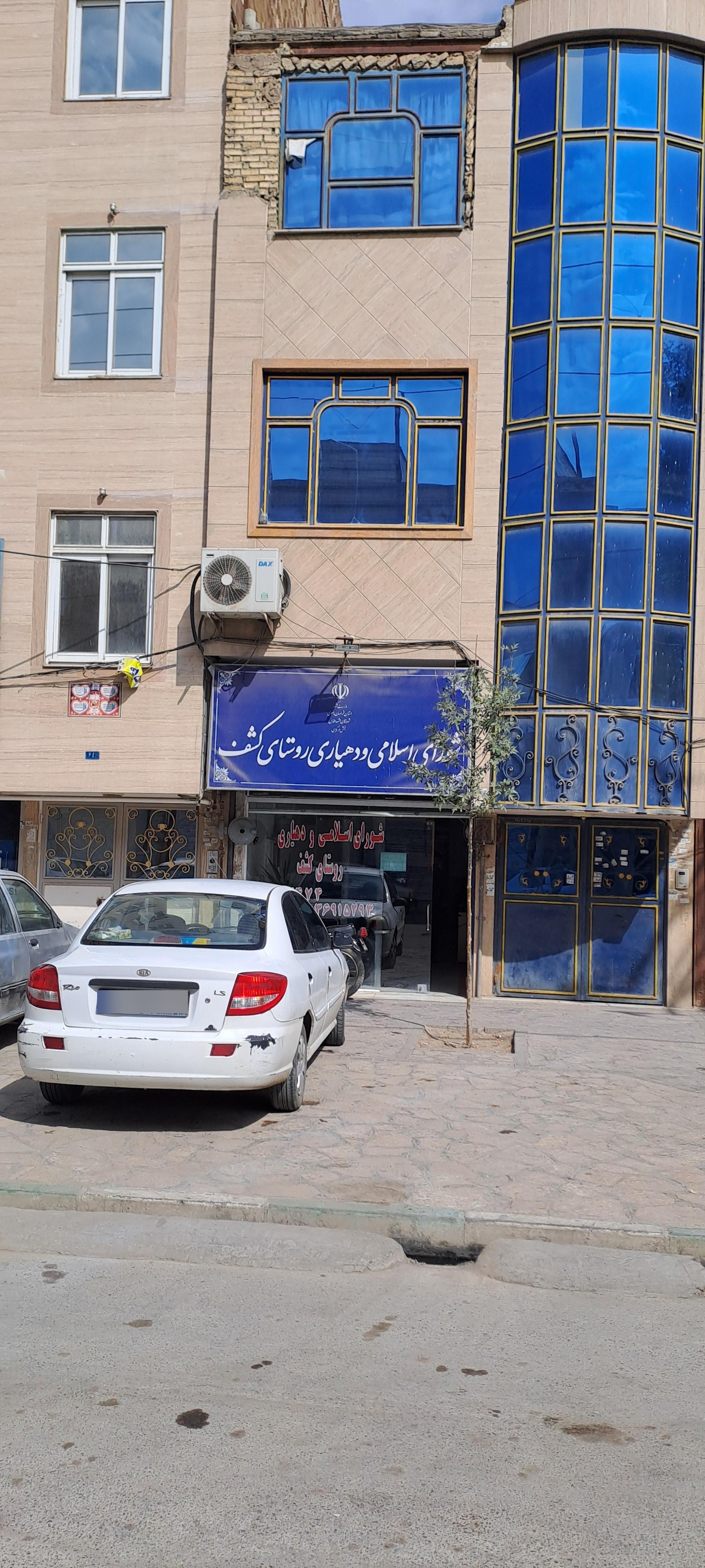 عکس دهیاری کشف