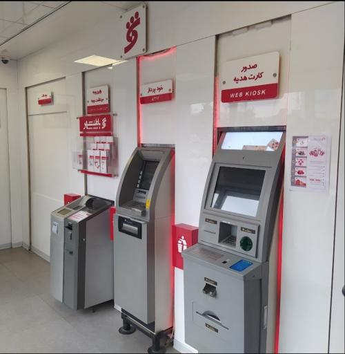 عکس شهرنت بانک شهر