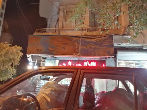 عکس آبمیوه و بستنی یاس