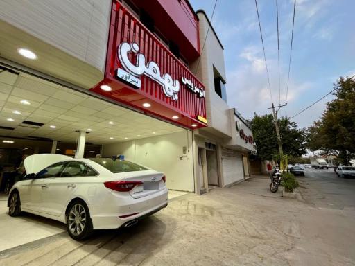 عکس اتوسرویس بهمن