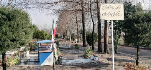 عکس قطعه نام آوران و ورزشکاران آرامستان باغ رضوان رشت