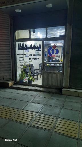 عکس نمایندگی بیمه دانا کد ۹۸۱۹ خلفی