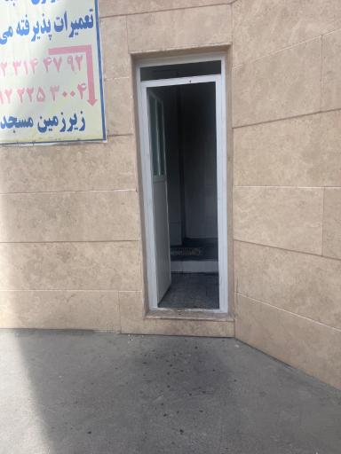 عکس سرویس بهداشتی مسجد