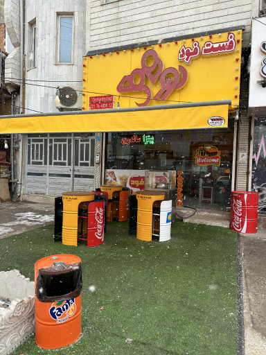 عکس فست فود دورهمی