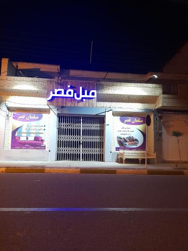 عکس مبل قصر