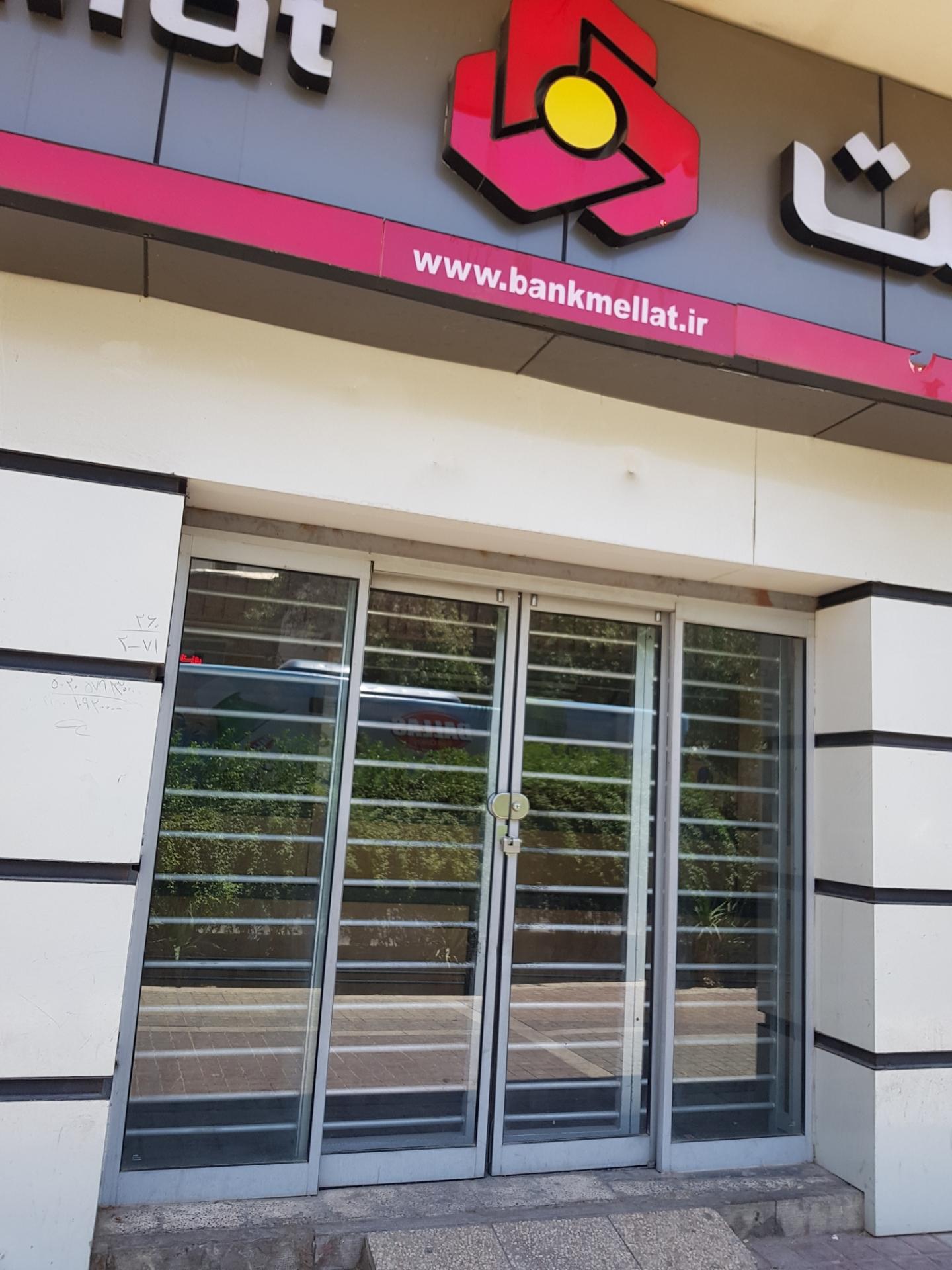 عکس بانک ملت شعبه زند