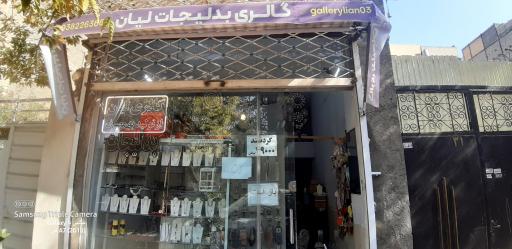عکس گالری بدلیجات لیان