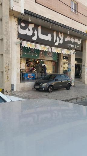 عکس لارا مارکت