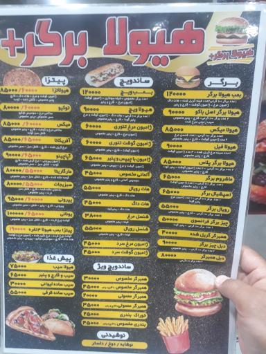 عکس هیولا برگر 