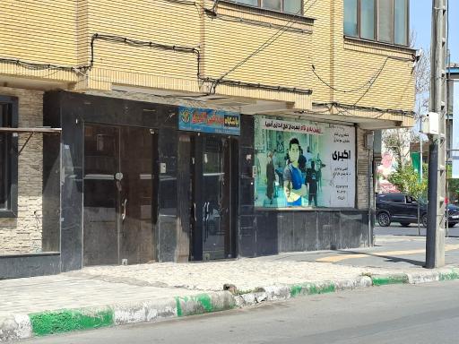 باشگاه ورزشی اکبری