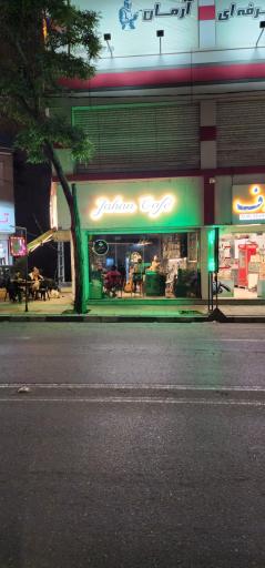 عکس کافه جهان