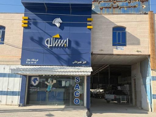 عکس ایساکو نصیرخانی