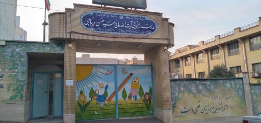 عکس دبستان دیباجی