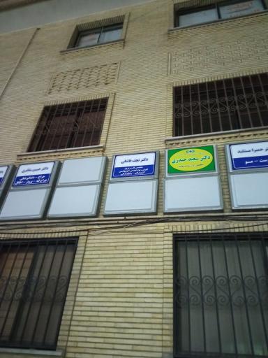 عکس مطب دکتر فاضلی