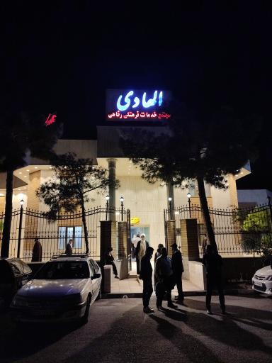 عکس مجتمع فرهنگی رفاهی نسیم ولایت