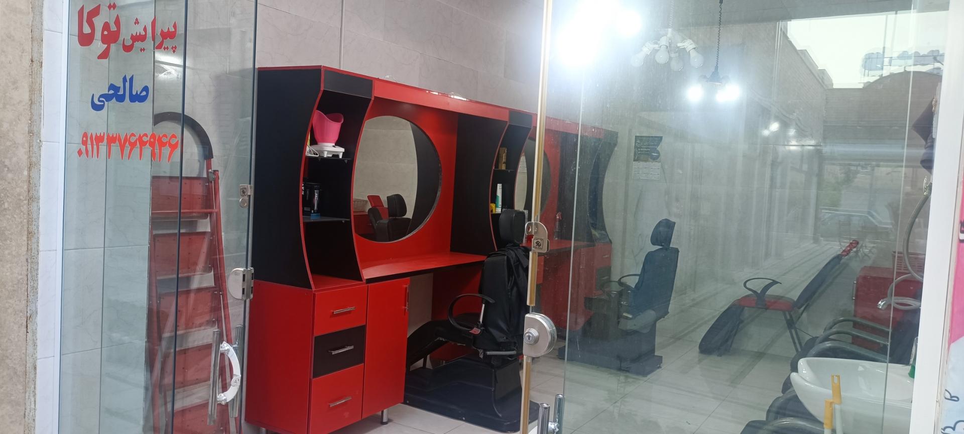 عکس پیرایش توکا 