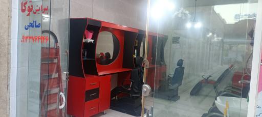 عکس پیرایش توکا 