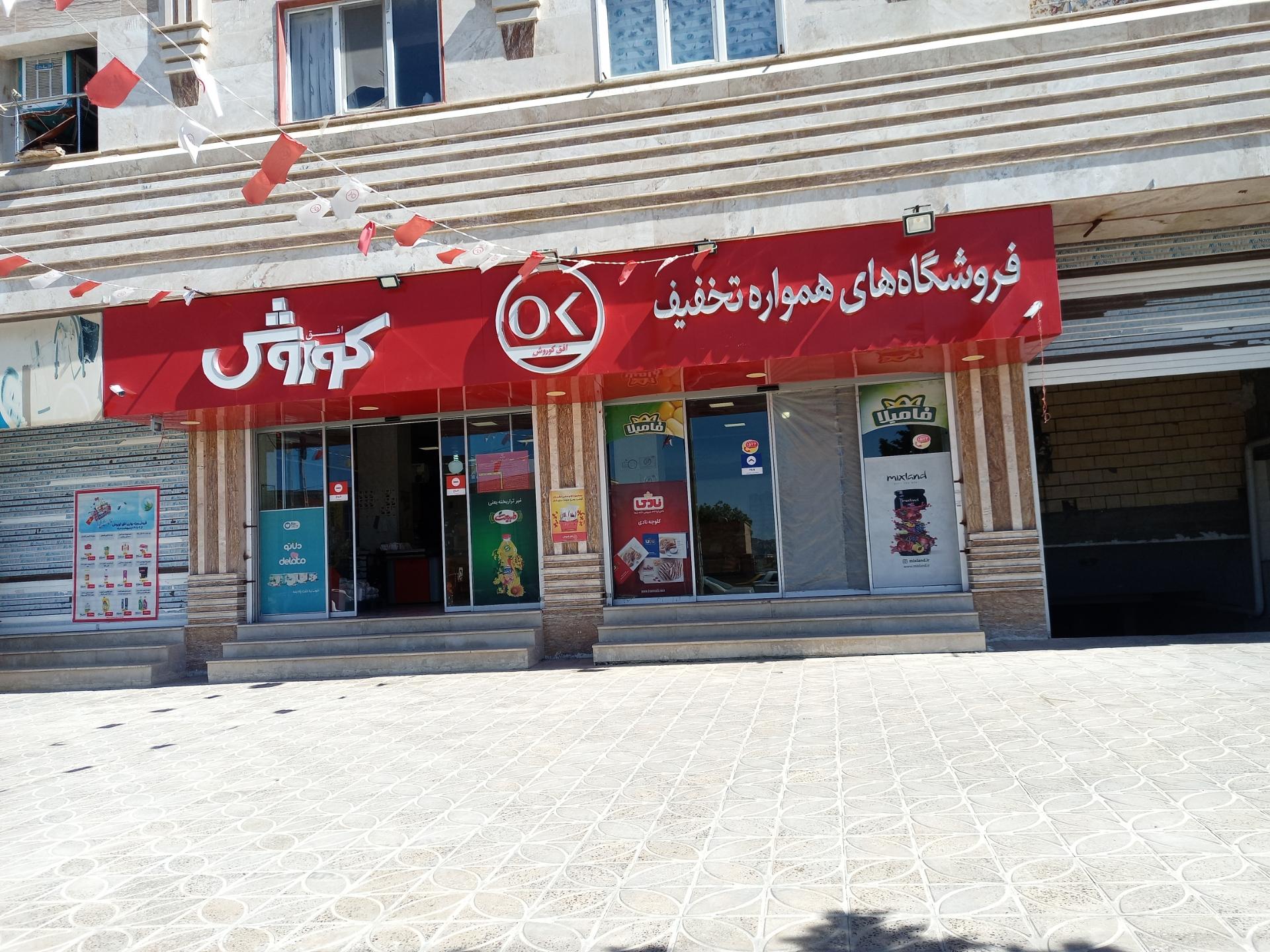 عکس افق کوروش (ویژین)