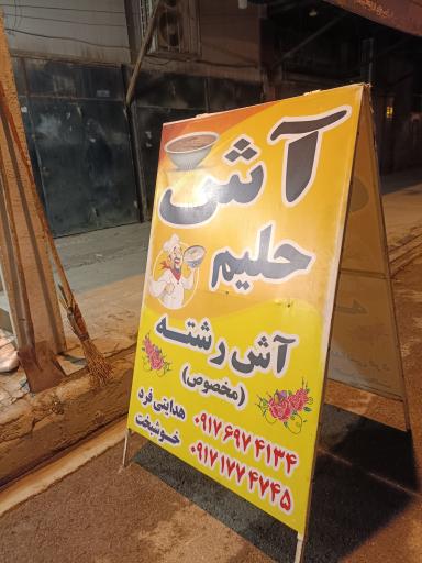 عکس آشی بهداد