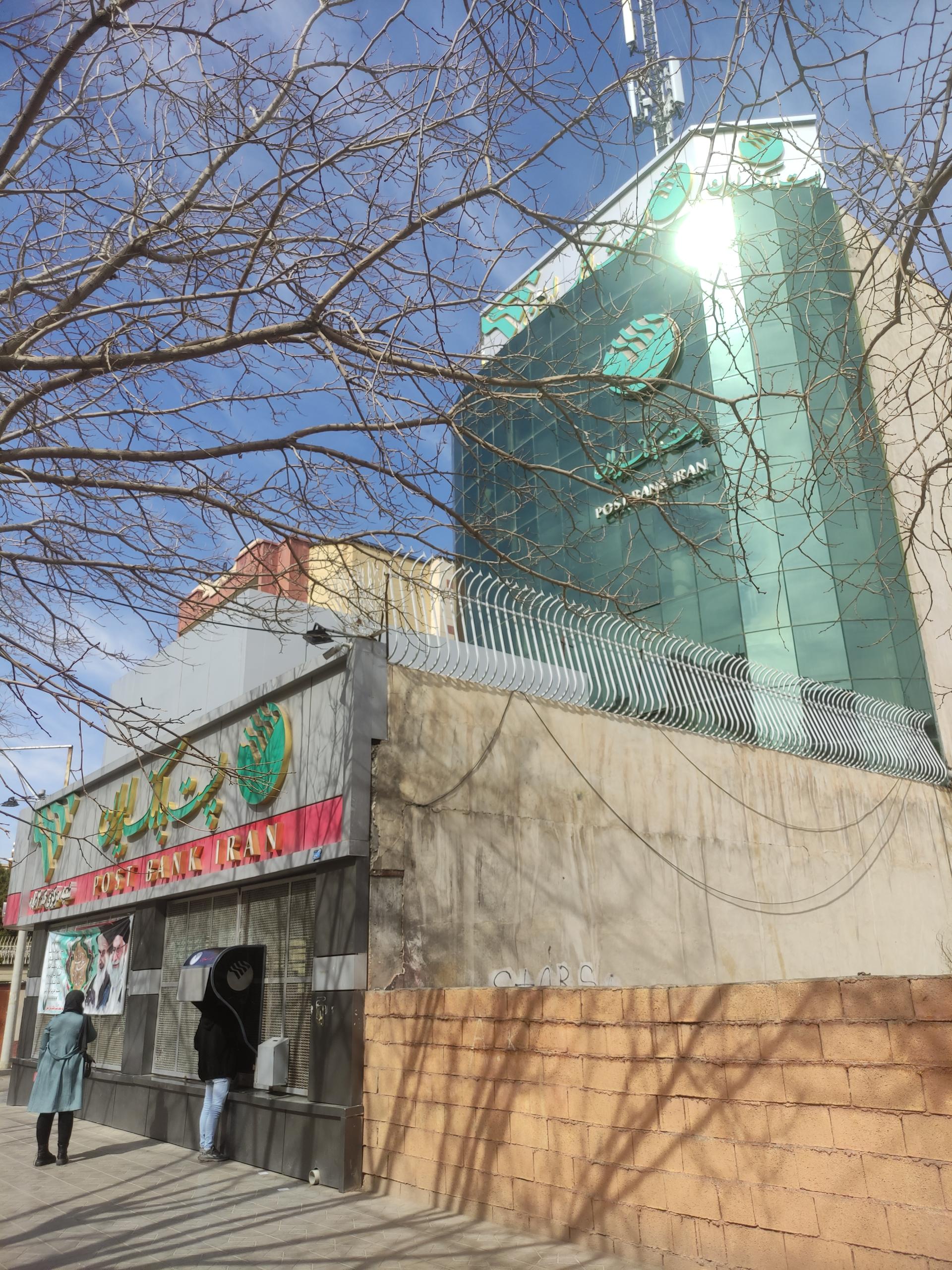 عکس پست بانک ایران  شعبه مرکزی شعبه مارنان