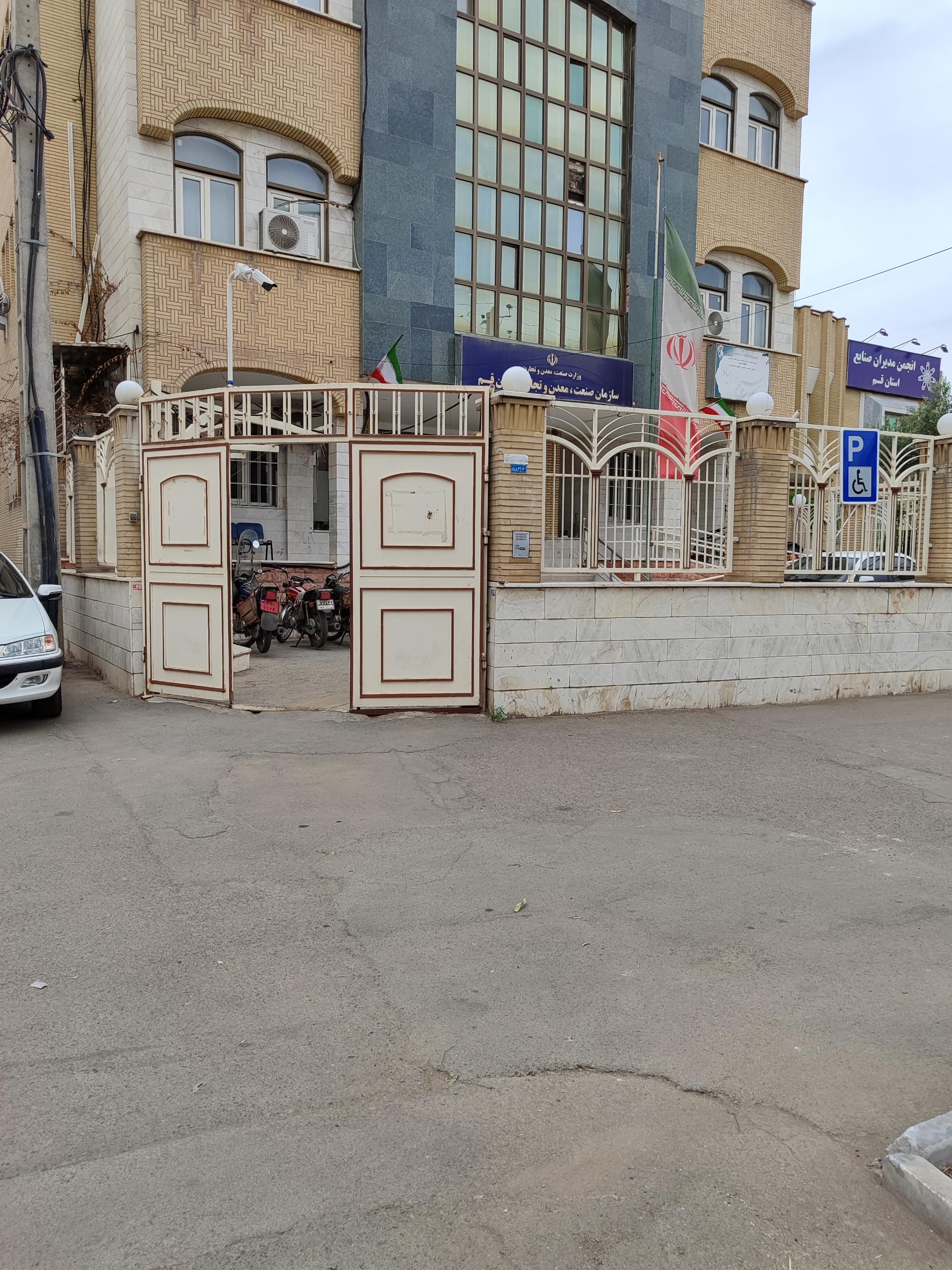 عکس معدن و تجارت استان قم