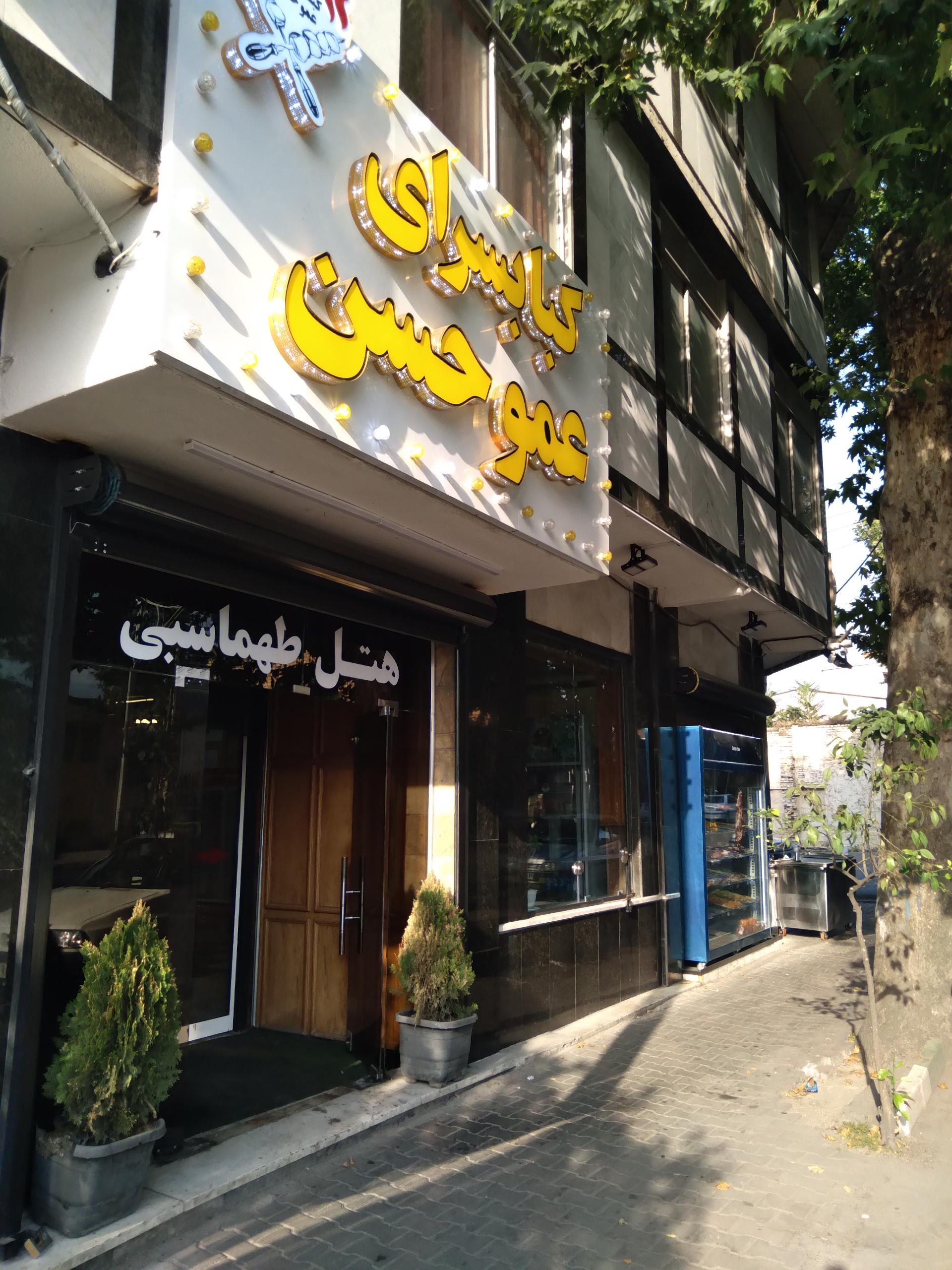 عکس هتل طهماسبی