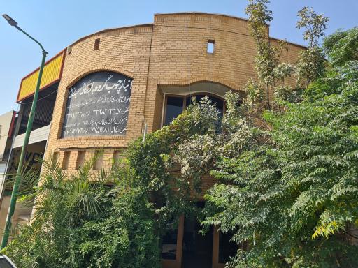شرکت رویال تجارت بنا (عبدمنافی)