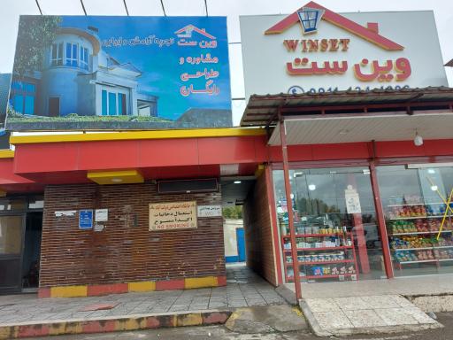 عکس پمپ بنزین دولت آباد